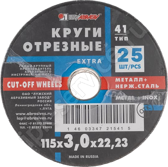 Круг отрезной 400 х 3,5 х 32 A24 S стац.ex Луга абразив